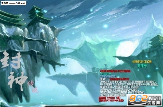 新封神传说1.4.1正式版(附攻略/隐藏密码)截图1