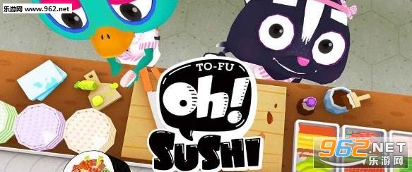 Oh!SUSHI(嘿寿司Oh SUSHI安卓版)截图2
