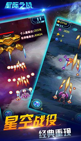 星际之战h5平台截图0