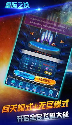星际之战h5平台截图2