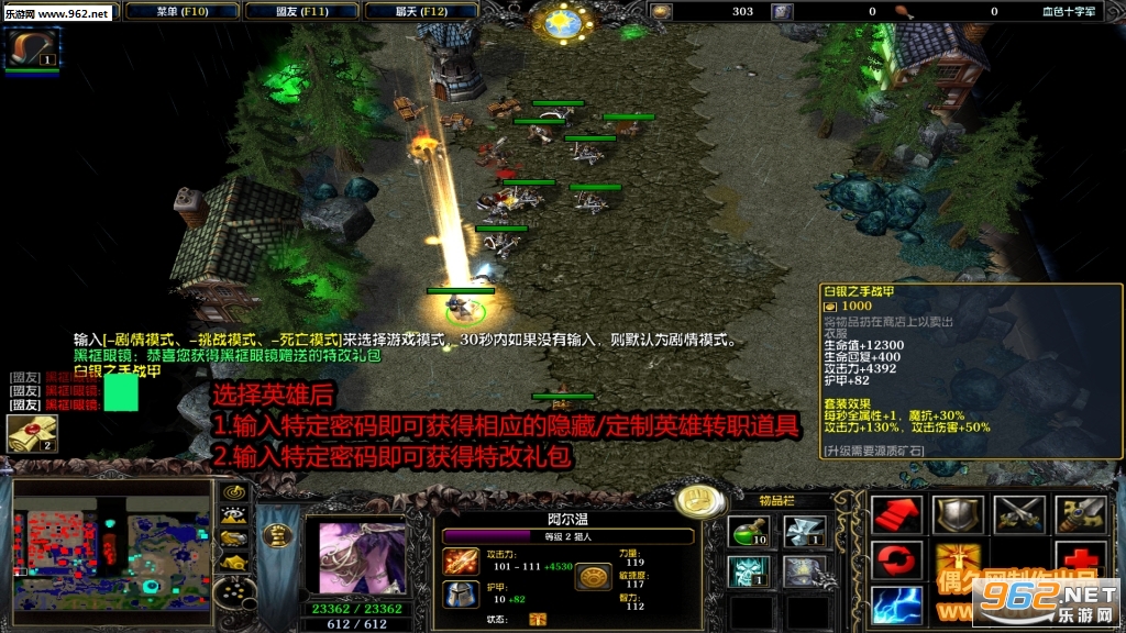血色十字军1.0.36正式版 附隐藏英雄密码+攻略截图1