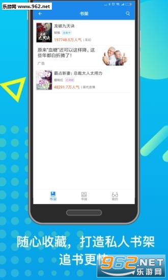 米读小说安卓版截图1