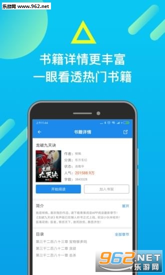米读小说安卓版截图2