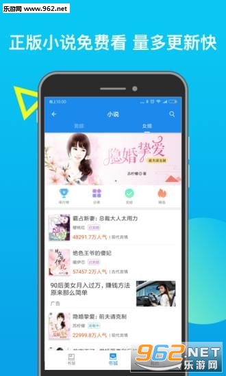 米读小说安卓版截图3