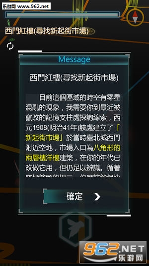 忆境行者安卓版截图2