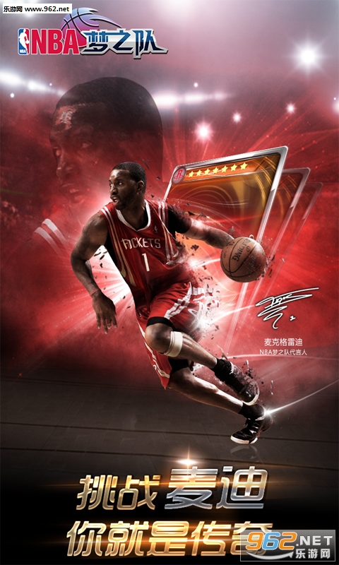 NBA��֮��2018�ٷ����°��ͼ0
