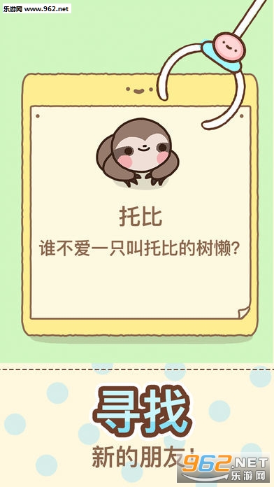 抓乐特Clawbert安卓版截图3