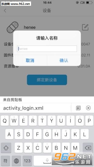 小豹翻译机APP截图0