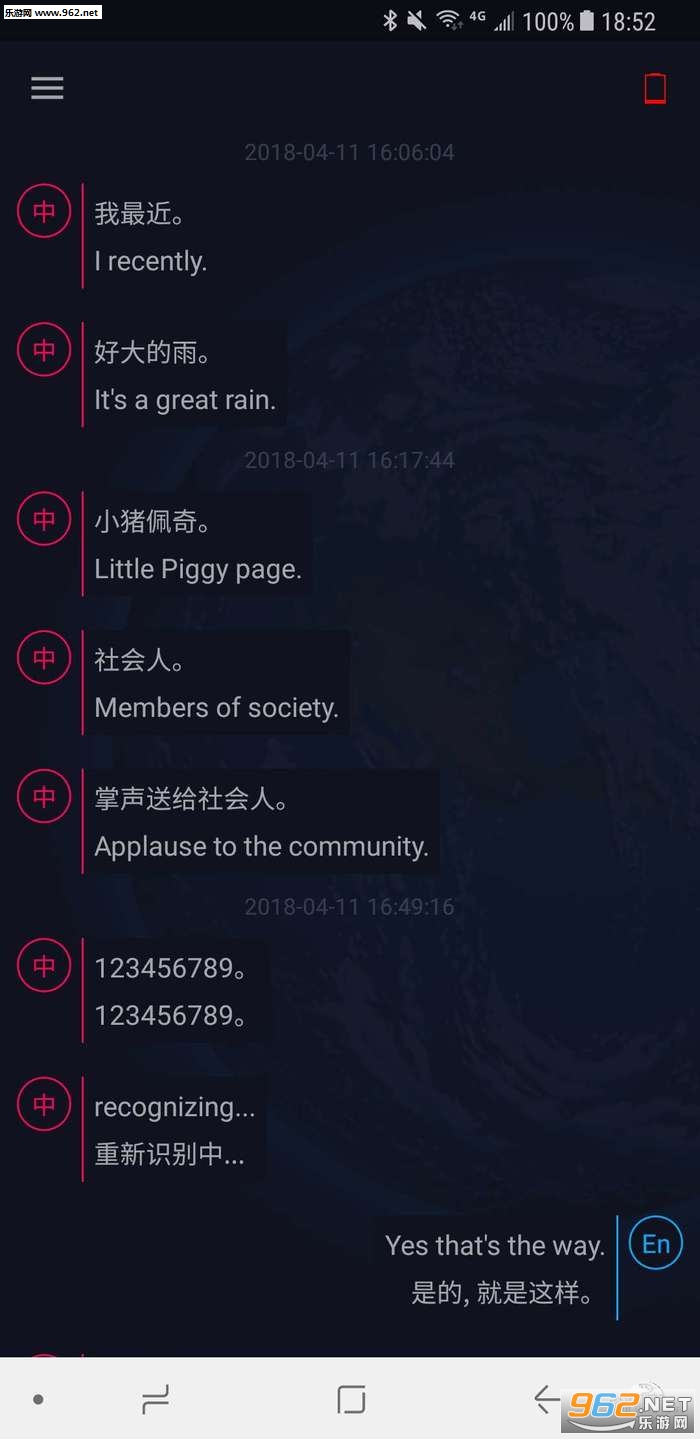 小豹翻译机APP截图2