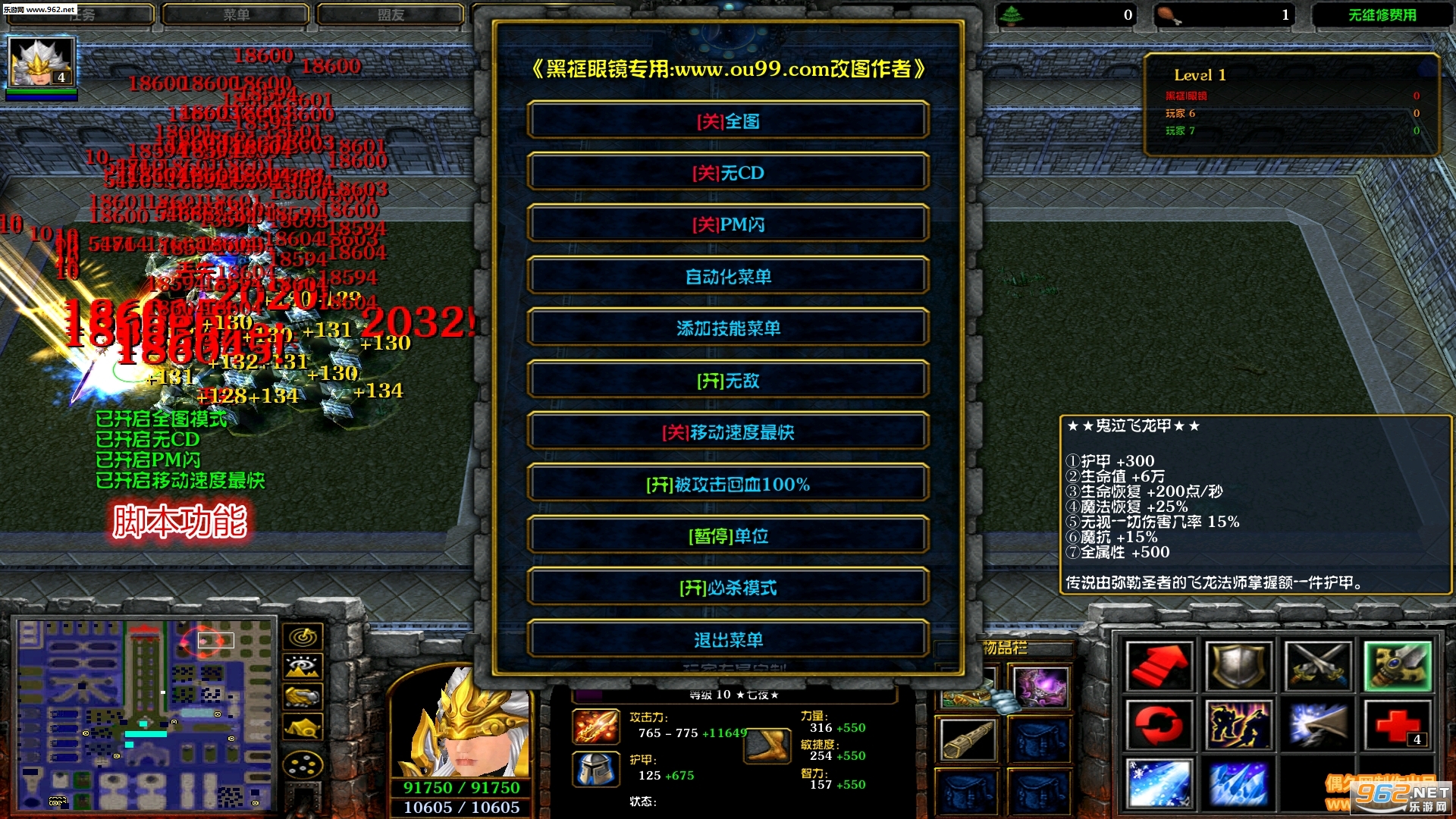 杀戮神剑1.6.0正式版 附隐藏英雄密码+攻略截图0