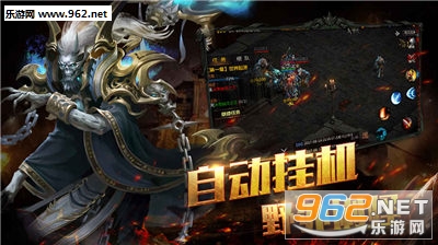 热血暗黑安卓版截图3