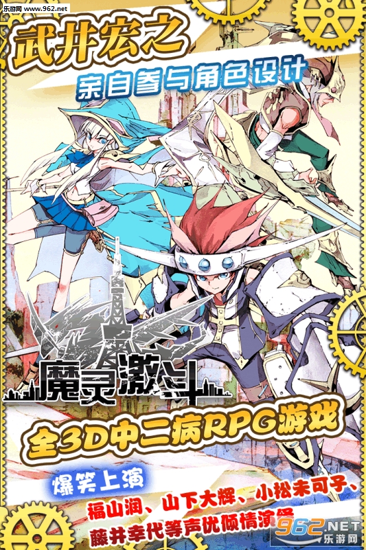魔灵激斗官方版截图0