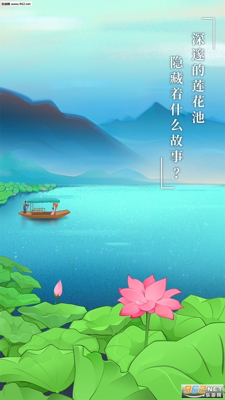 碧莲正式公测版截图4