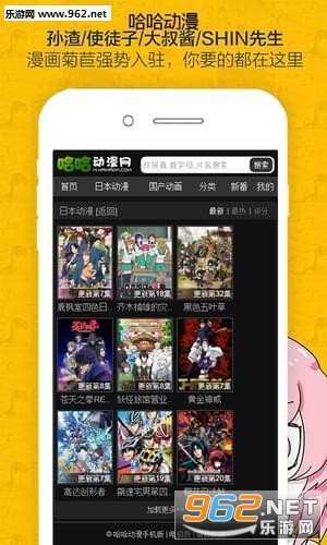 哈哈动漫安卓版截图0