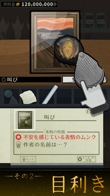 鉴定萨巴尔游戏安卓版截图0