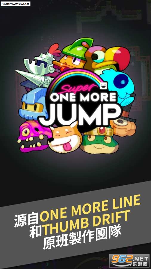 Super One More Jump(��������һ�ΰ�׿��)v1.1.2��ͼ2