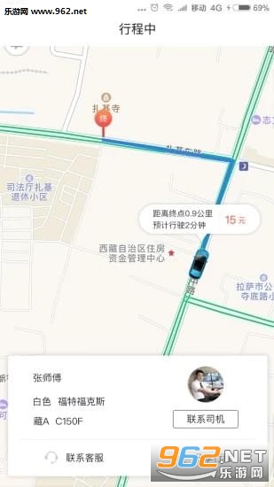 牦牛出行安卓版截图1