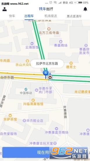 牦牛出行安卓版截图2