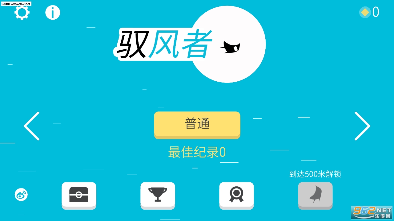 Ԧ����Wind Rider��׿��v1.0��ͼ0