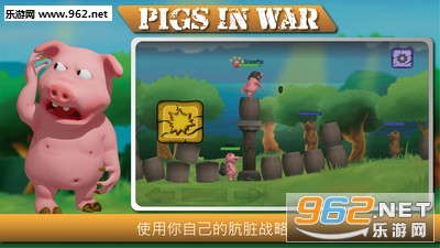 战争中的猪安卓版截图1