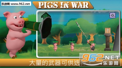 战争中的猪安卓版截图0
