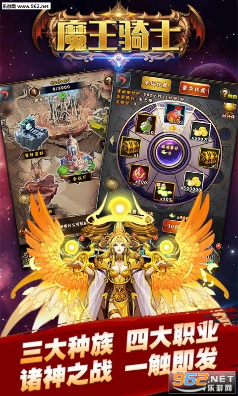 魔王骑士满v版截图0