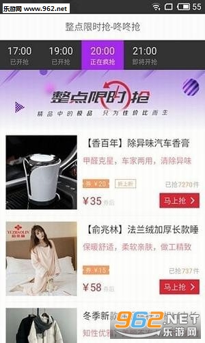 91秒券网安卓版截图0