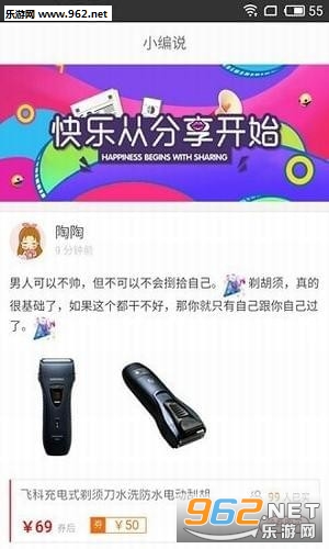 91秒券网安卓版截图3