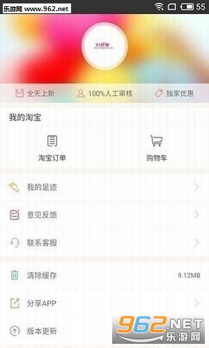 91秒券网安卓版截图2