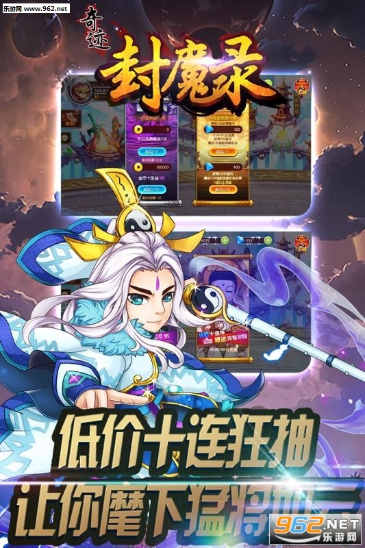 奇迹封魔录官方版截图0
