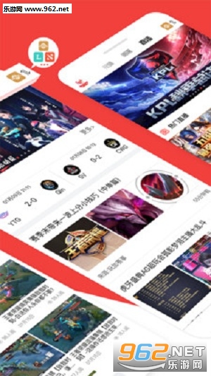 电竞风暴app最新版截图1