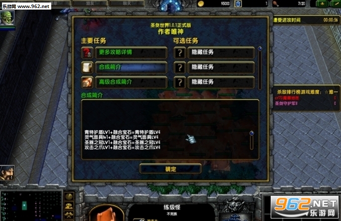 圣剑世界1.8.6正式版 附隐藏英雄密码+攻略截图0
