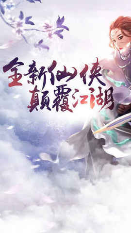 大梦昆仑手游截图1