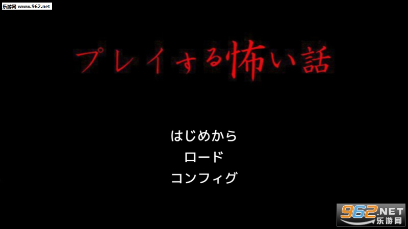 プレ怖(玩了就会很恐怖的故事剧情完整版)截图3