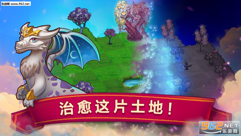 MergeDragons!(��֮�ںϰ�׿��)��ͼ1