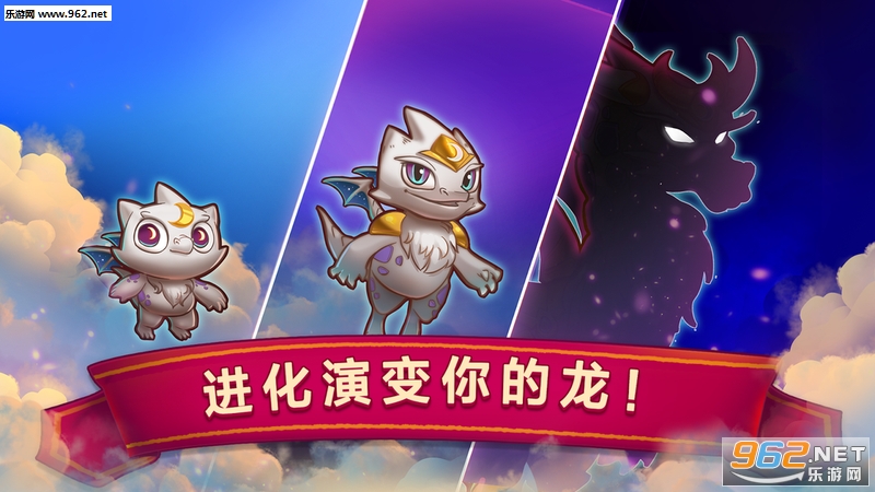 MergeDragons!(��֮�ںϰ�׿��)��ͼ2