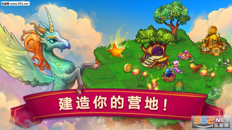 MergeDragons!(��֮�ںϰ�׿��)��ͼ0