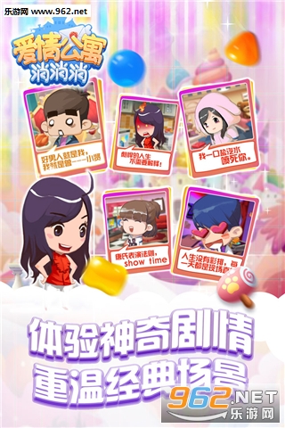 爱情公寓消消消官方版截图3