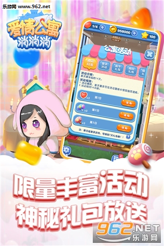 爱情公寓消消消官方版截图4