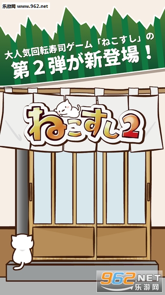 NekoSushi2(è����˾2���İ�)V1.0��ͼ3