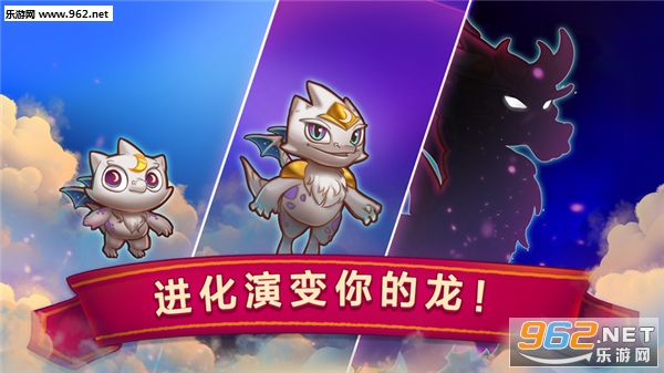 MergeDragons!(��֮�ں������޸���)��ͼ3