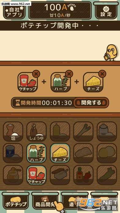 ポテチップ(薯片厨房官方版)截图1
