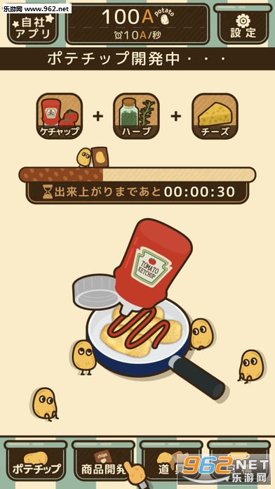 ポテチップ(薯片厨房官方版)截图2