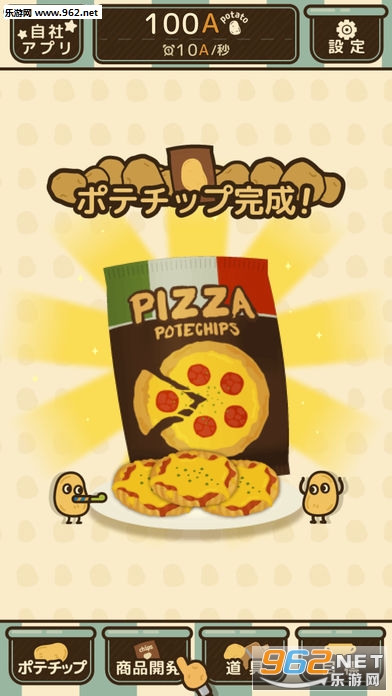 ポテチップ(薯片厨房官方版)截图3