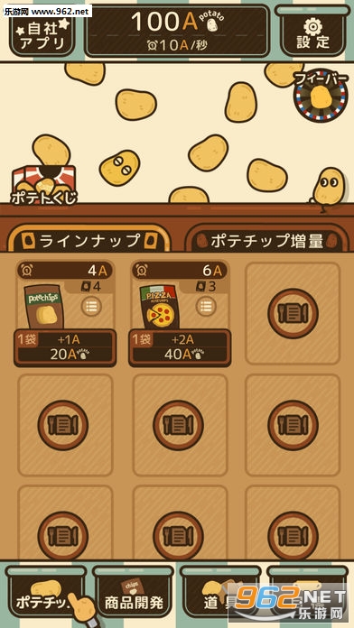 ポテチップ(薯片厨房官方版)截图4