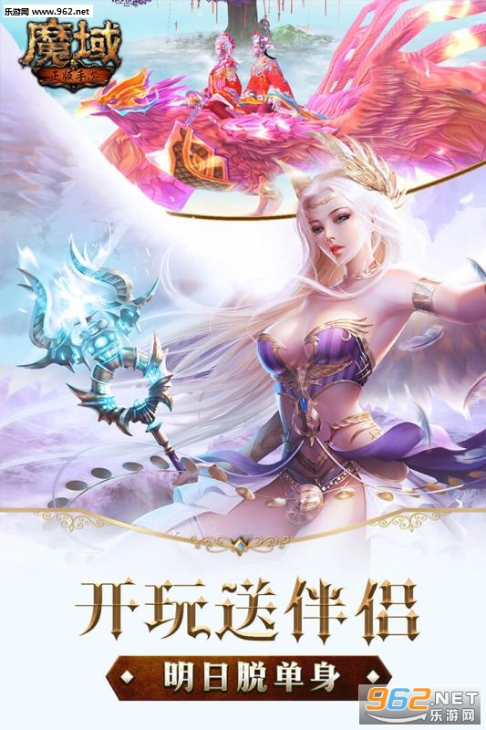 魔域手游九游版截图3