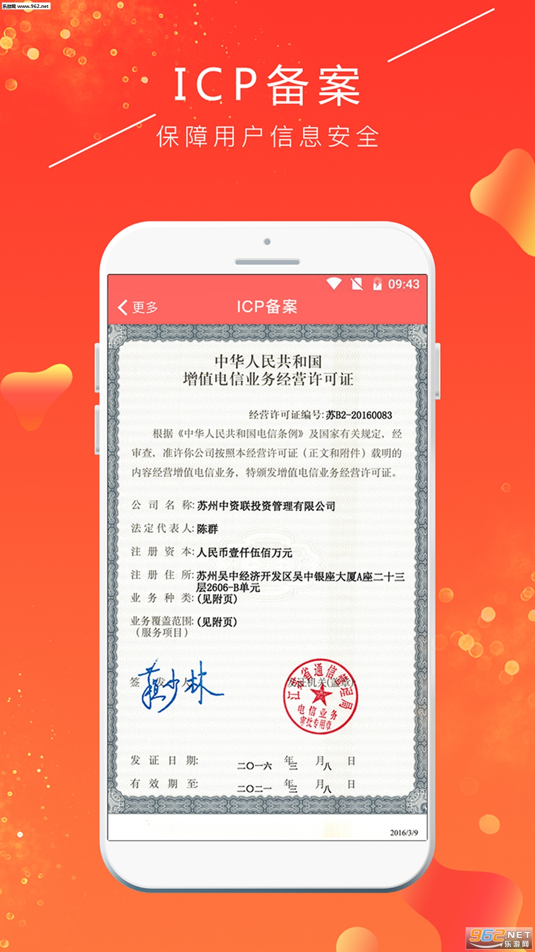 贝尔在线app截图1