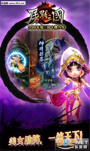 乱三国安卓版截图0
