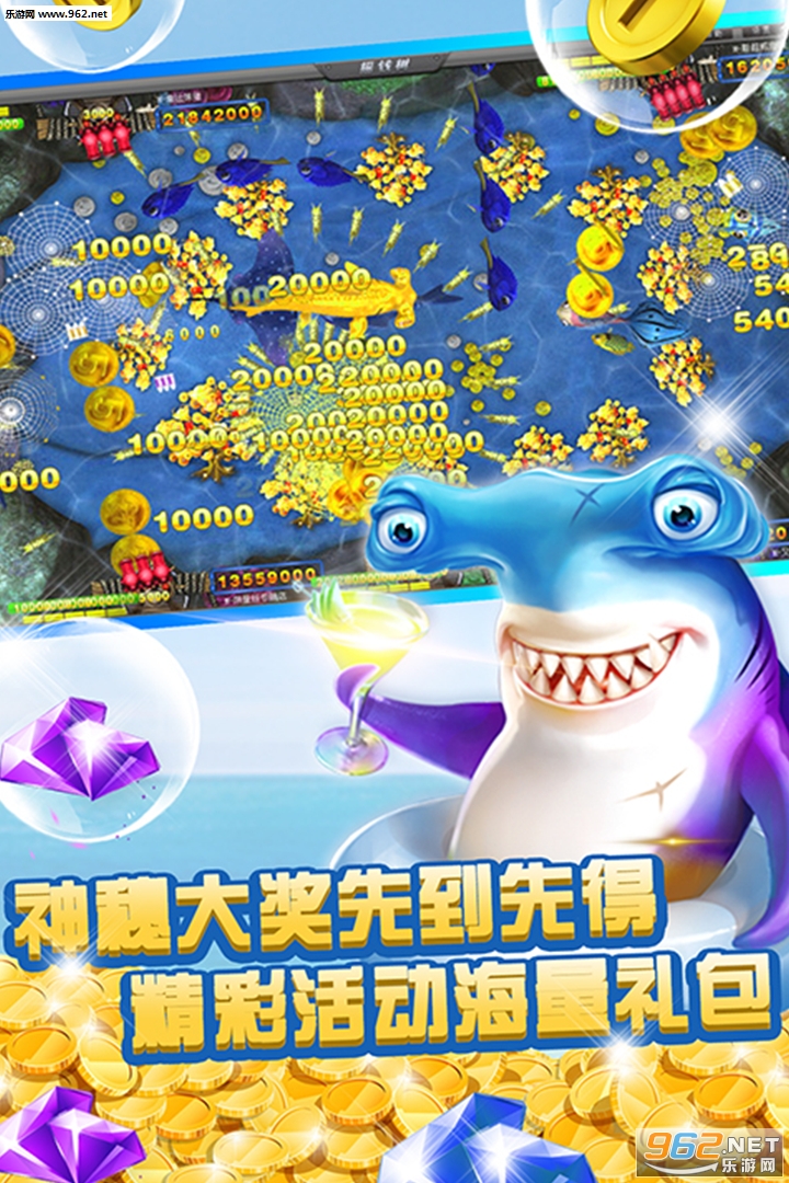 天天口袋捕鱼手机版截图3