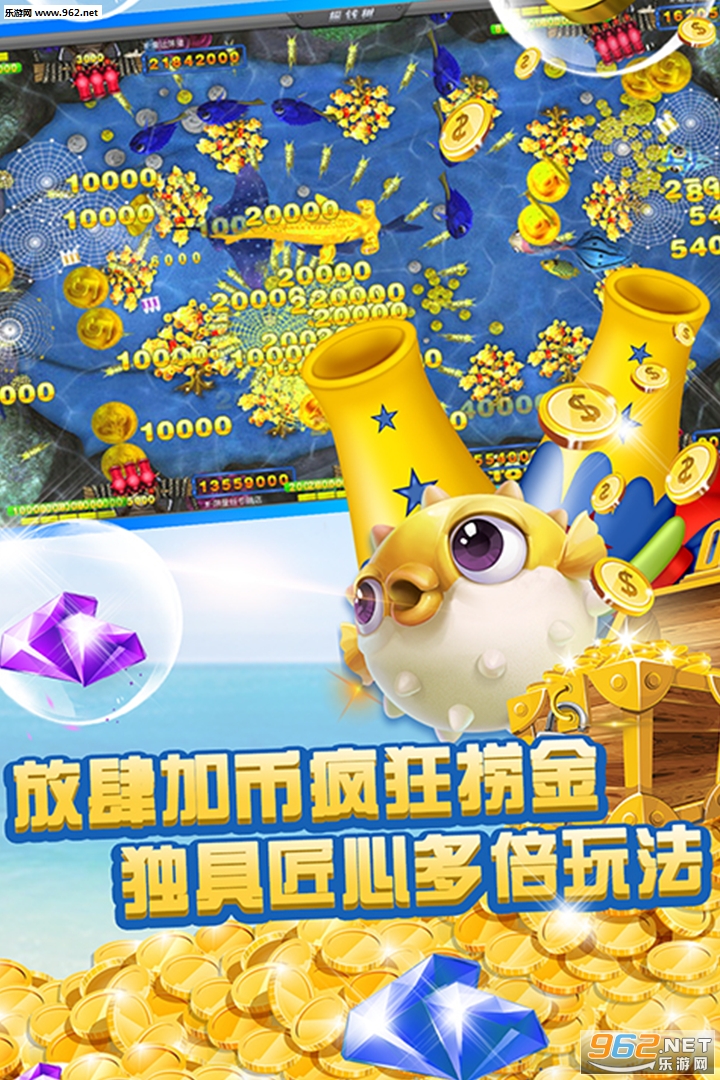 天天口袋捕鱼手机版截图4